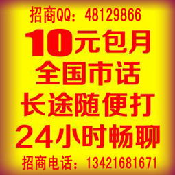 樂(lè)惠通電話(huà)代理創(chuàng)業(yè)致富 開(kāi)啟代理代辦新機(jī)遇