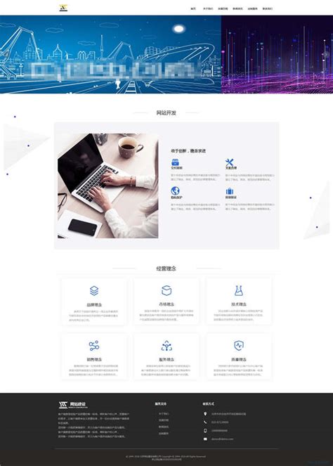 網絡科技公司大全 從建設網站到售后服務的全方位指南